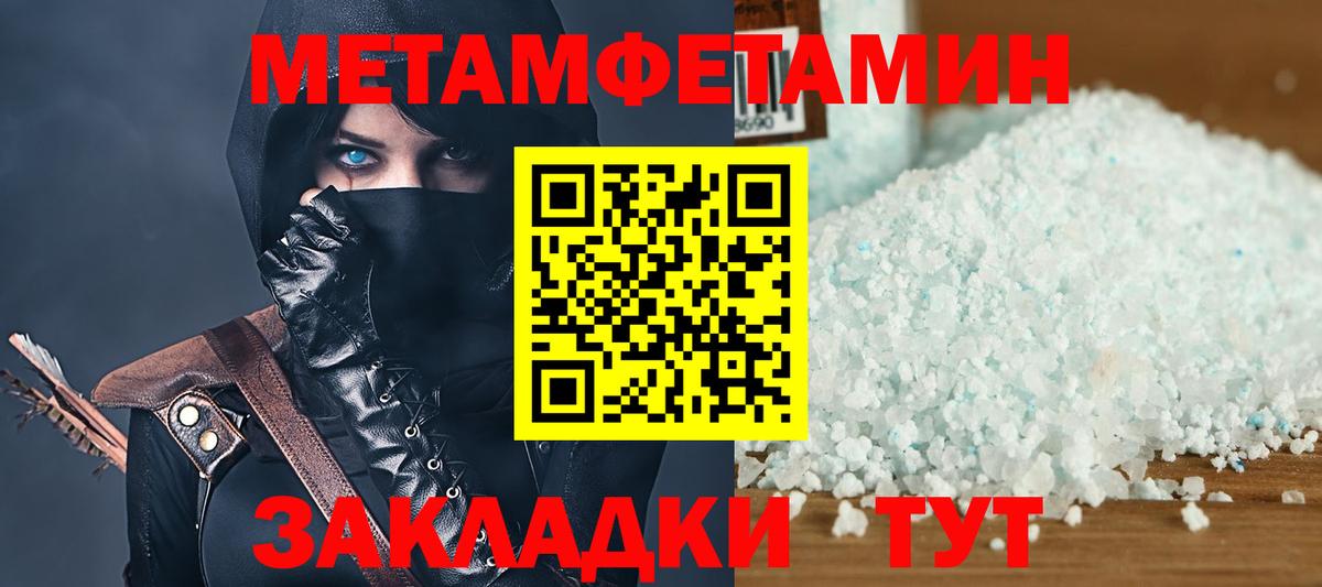 АМФЕТАМИН Premium Гулькевичи
