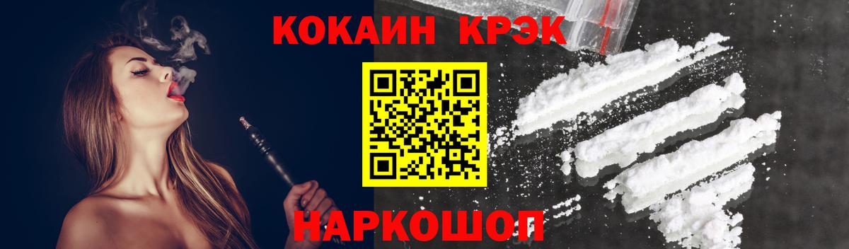 COCAIN Fish Scale Гулькевичи