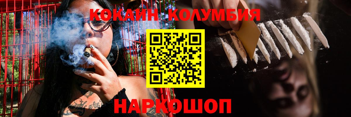 Гулькевичи  КОКАИН Fish Scale  КОКАИН  Вход с VPN  Кокаин Перу 