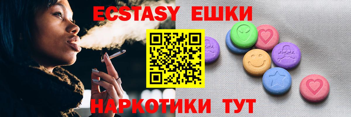 Ecstasy Cube  Ecstasy DUBAI  ЭКСТАЗИ  Гулькевичи  Вход с VPN 