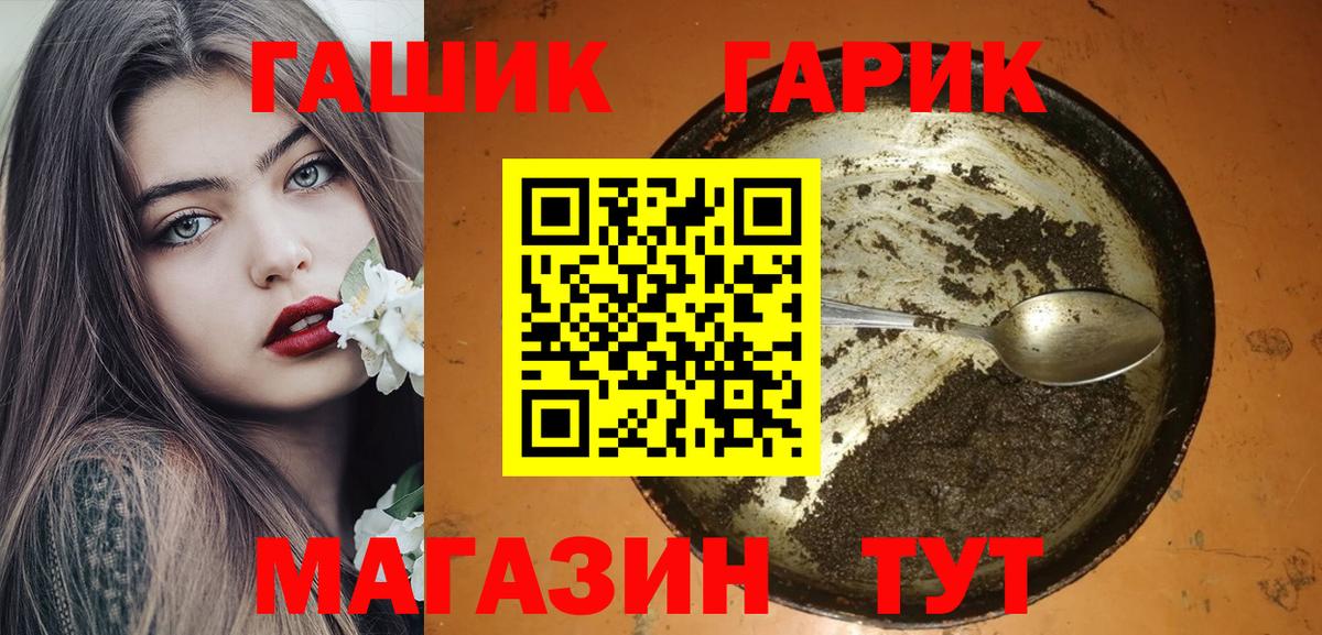 Гулькевичи  ГАШИШ гашик  ГАШ убойный  Вход с VPN 