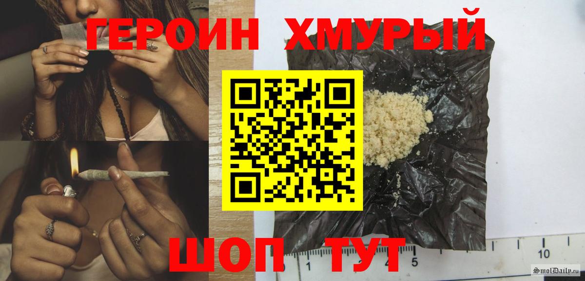 Гулькевичи  Героин  Вход с VPN  ГЕРОИН VHQ 
