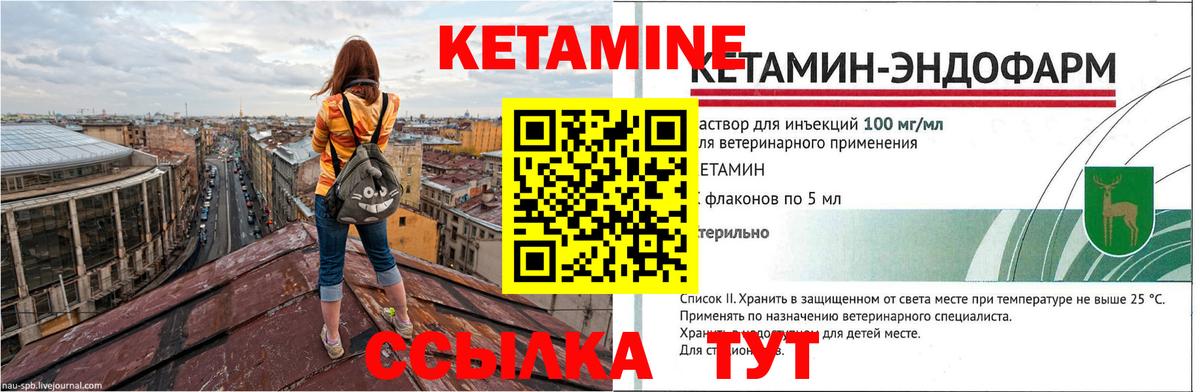 КЕТАМИН ketamine  Кетамин VHQ  Гулькевичи  Вход с VPN 