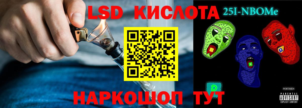 LSD-25 экстази кислота Гулькевичи