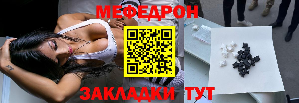 Меф мука Гулькевичи