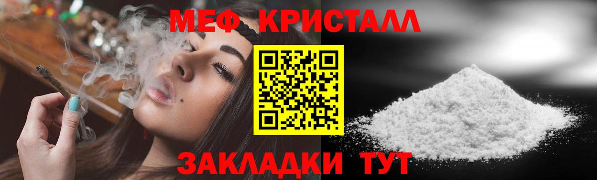 Гулькевичи  Мефедрон мяу мяу  Мефедрон VHQ  МЕФ  Вход с VPN  МЕФ 