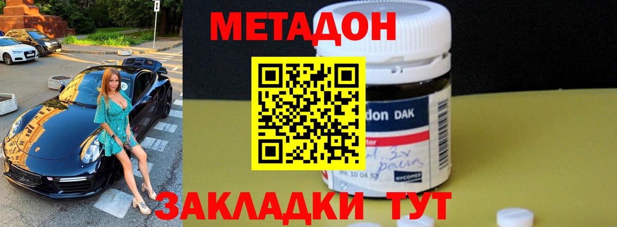 Метадон мёд  Вход с VPN  Метадон кристалл  Гулькевичи 