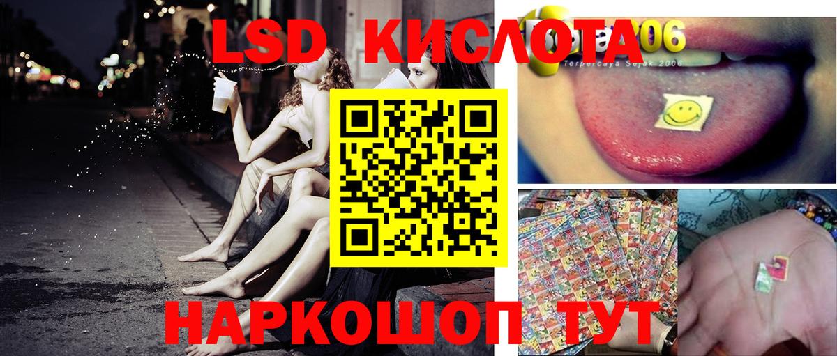 Наркотические марки 1,8мг Гулькевичи