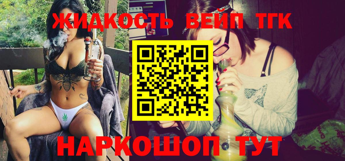 Дистиллят ТГК Wax  Дистиллят ТГК гашишное масло  гидра вход  Вход с VPN  Гулькевичи 